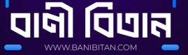 bani bitan