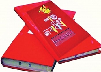 হালখাতা